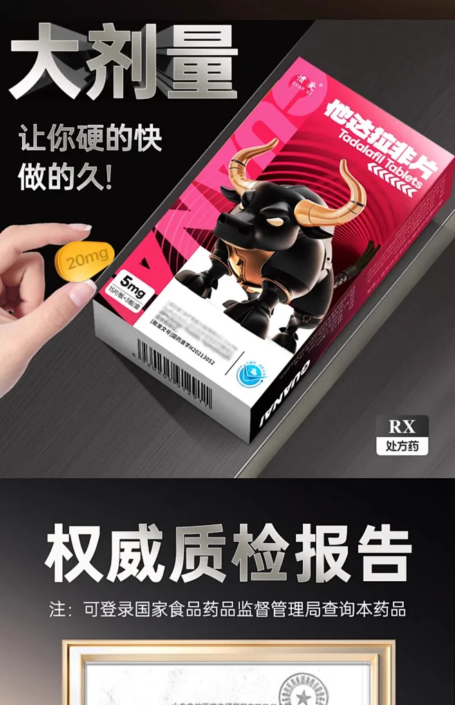 45片】惯爱他达拉非片5mg正品官方旗舰店男速勃持久不射阳痿早泄非速效快速助勃壮阳药男用双效片增长增大延时增硬非美国进口补肾-tmall ...