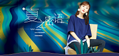 好笑455采集到电商Banner