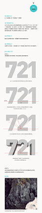 数字的刻画——以数字为主体的设计形式-北京IMART [13P] (6).jpg