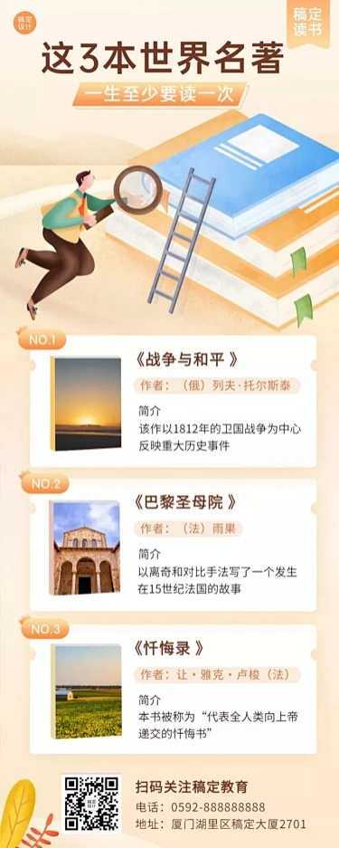 书单推荐书目清单长图海报-花瓣网