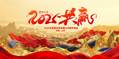 头大大°采集到联欢晚会