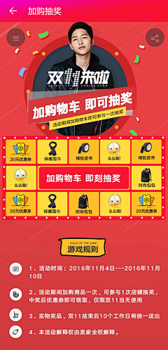 小半🎀采集到双十一