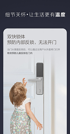 一直勇敢采集到电子锁