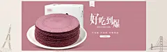 电商美食农家零食BANNER