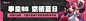 拳皇-banner-1