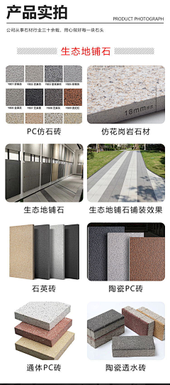济南上山打老虎采集到透水砖