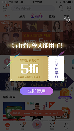 太阳的化身采集到APP-提醒