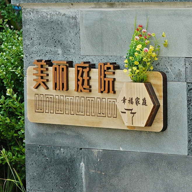定做美丽庭院实木门牌指示牌雕刻字创意乡村户外家训挂牌木牌定制-淘宝网