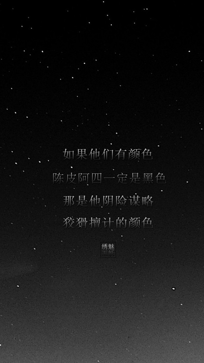 #盗墓笔记# #老九门# 如果他们有颜色...