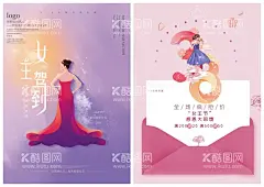 女神节海报PSD模板  - 源文件下载【酷图网】女神节海报,38节日海报,女神节,妇女节海报,情人节,七夕,女性,三八妇女节,七夕宣传,妇女节,女性杂志,女性产品,H5手机海报,医美,展板模板,妇女节彩页,小清新海报,手绘,手绘插画,素材模板,电商海报,彩页,三折页,女性淘宝,拼多多,H5,小清新,五一劳动节,设计模板,免费海报,38背景,简约,