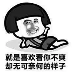 【表情包】【暴走漫画】【聊天斗图撕逼】【二次元】【搞笑】【emoji】【恶搞】【贱萌】【无节操】【卡通动漫】