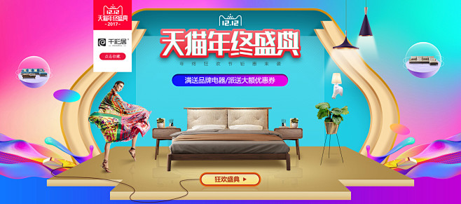 千彩居旗舰店