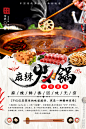 火锅