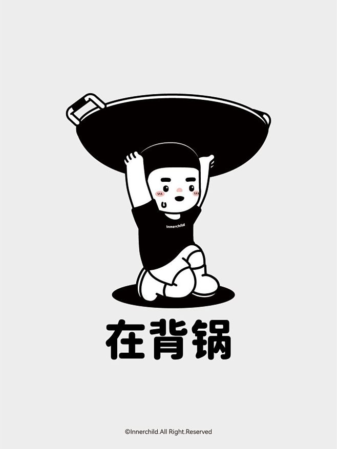 @内在小孩innerchild 的个人主...