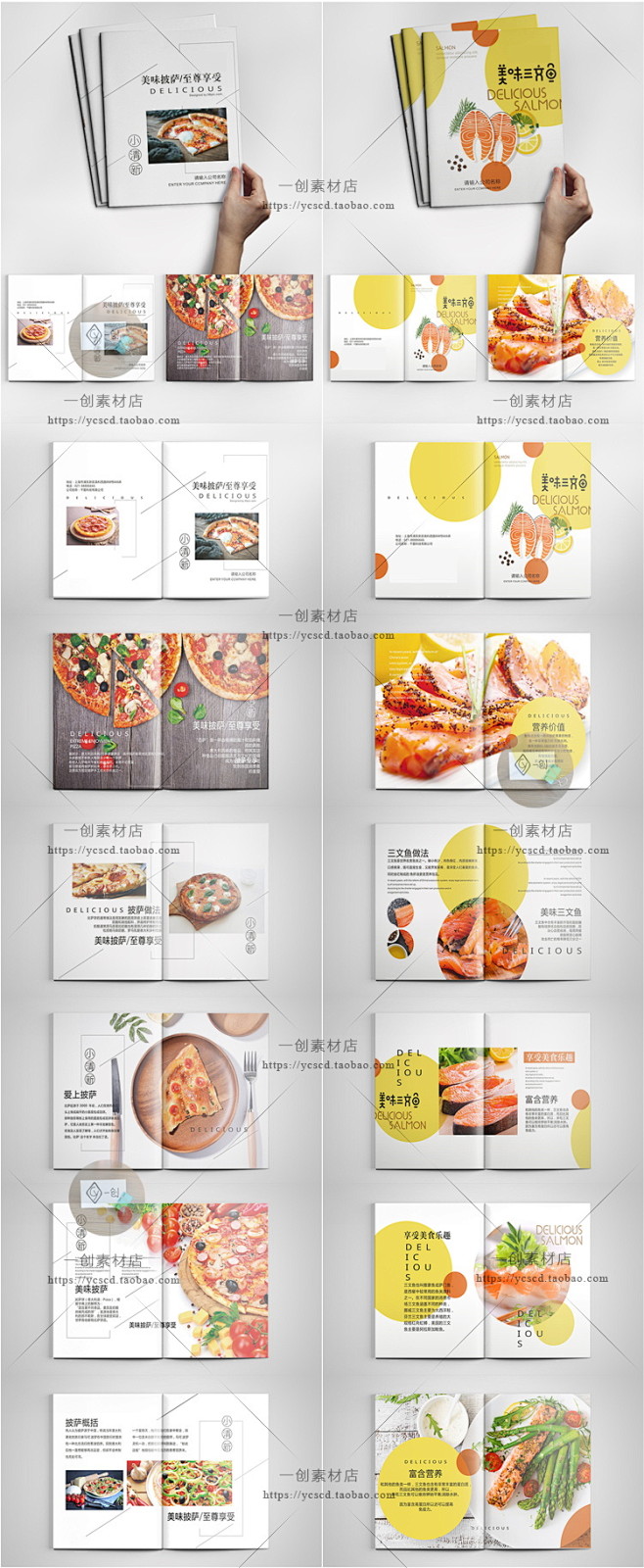 1796菜单菜谱蛋糕甜品美食餐饮宣传画册...