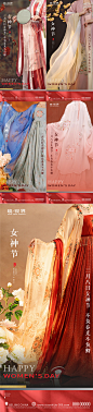 女神节海报