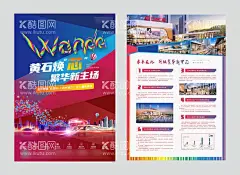 地产海报  - 源文件下载【酷图网】地产单页,公寓单页,地产单页正面,地产单页背面,单页设计,江景公寓单页,江景公寓户外,公寓促销,小户型单页,学区公寓单页,地产,设计,广告设计,海报设计,