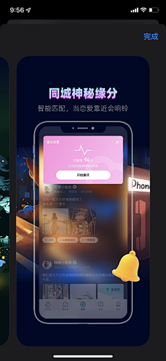 要早睡的瑶瑶~采集到【APP-引导页】