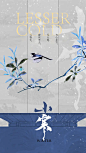 44小寒节气宣传海报80