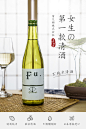 米嗅富久锦FU纯米清酒500ml 日本进口低度微醺酒日式料理甜米酒-tmall.com天猫