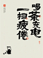茶文案 | 快来学什么是茶的“具象化表达” - 小红书