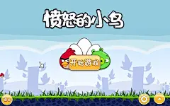 愤怒的小鸟高清壁纸的搜索结果_百度图片搜索