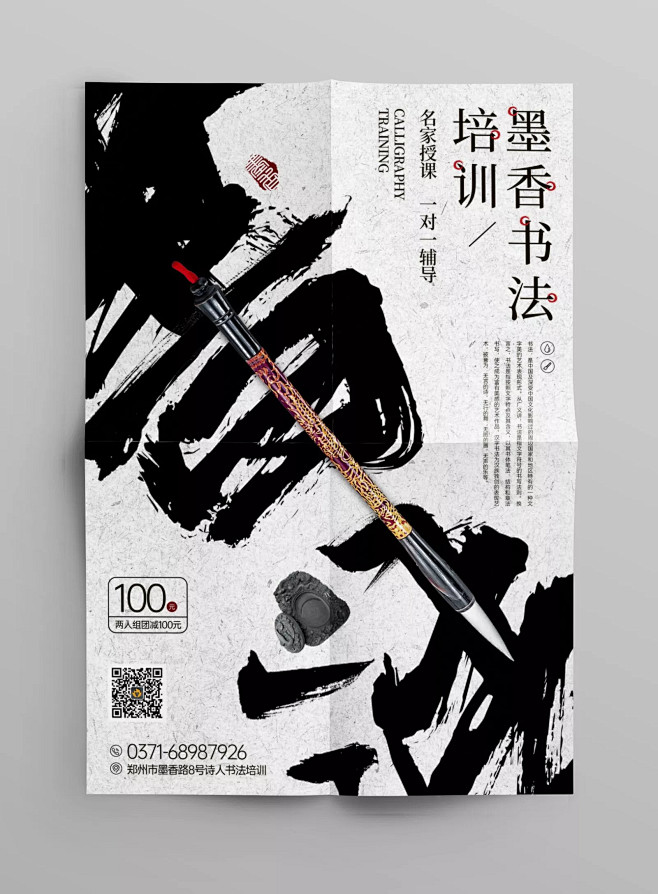 书法课程海报版式设计【排版】诗人星火课程...