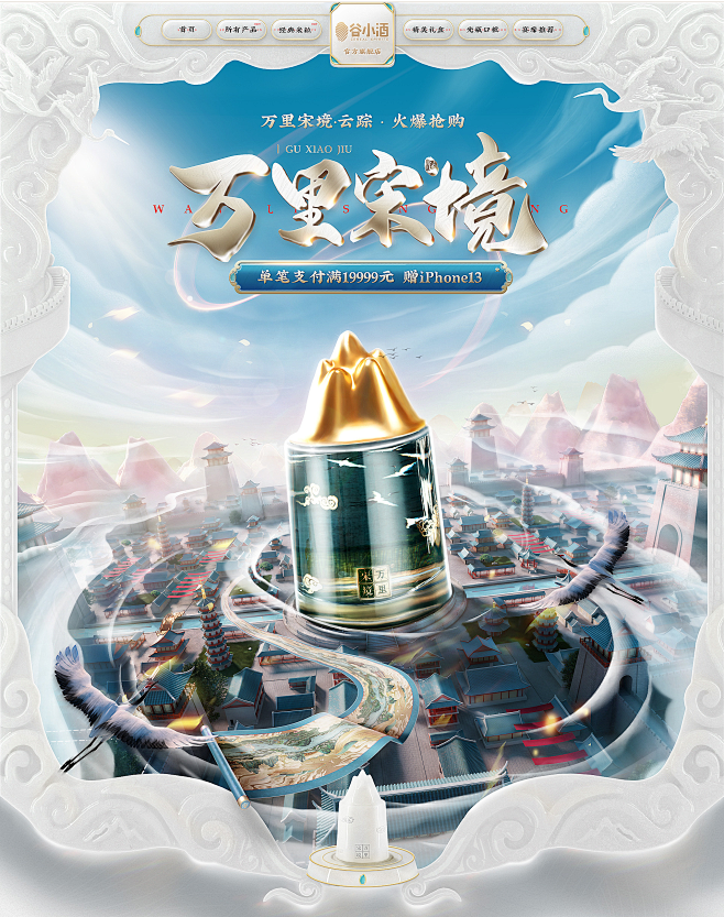 首页-谷小酒官方旗舰店-天猫Tmall....
