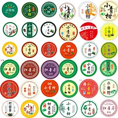 小青柑标签定制 现货柑普茶圆形logo美纹纸不干胶贴纸封口贴包邮-淘宝网