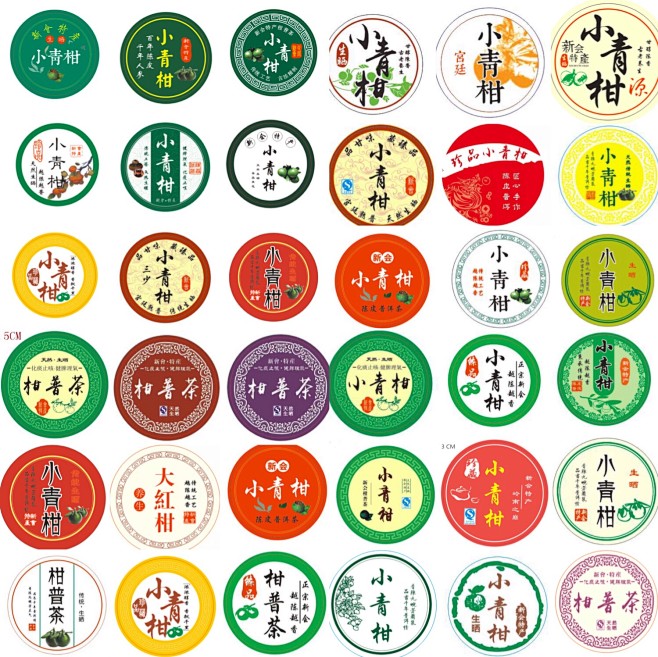 小青柑标签定制 现货柑普茶圆形logo美...