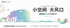 高定商业免税综合体海报-源文件