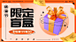 造物节氛围3d海报banner