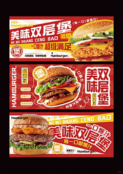 EJuly采集到banner