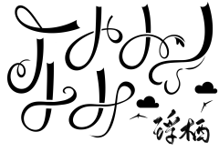 DLY1AlcJ采集到自定义