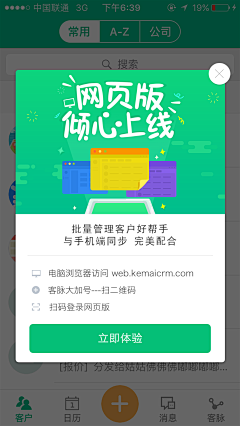 南宫凝儿采集到app 弹窗