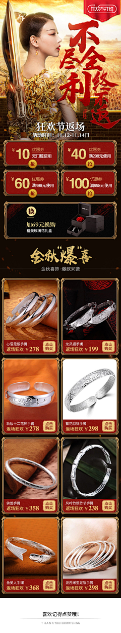 匠弓采集到Z珠宝首饰类目