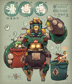 薇尘123采集到biboX