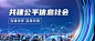 世界电信日公众号首图