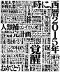 O末世感叩击：《新世纪福音战士》的文字世界

庵野秀明的 #新世纪福音战士# 不仅是率先建立统一文字标识的日本动画之一，其御用字体 Matisse EB 以及西文现代无衬线体被机械拉伸而营造出的局促感、闪现的文字画面传达的潜意识叙事等，更是完美地符合了后末日的存在主义主题。我们的编辑沛然带你深入 EVA 的各个版本，追寻它 ​​​​...展开全文c