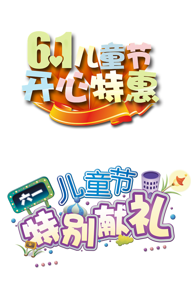 标题字效参考选集 (4)