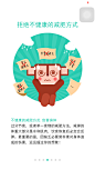 减肥瘦身应用#APP引导页设计#