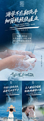 源文件下载- 防疫小贴士海报