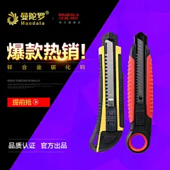 曼陀罗美缝剂瓷砖地砖专用施工工具美工刀刀架裁纸刀壁纸刀带刀片