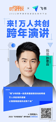 转角有家咖啡店采集到人物海报