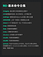 Midjourney基本命令合集｜mj系统教程