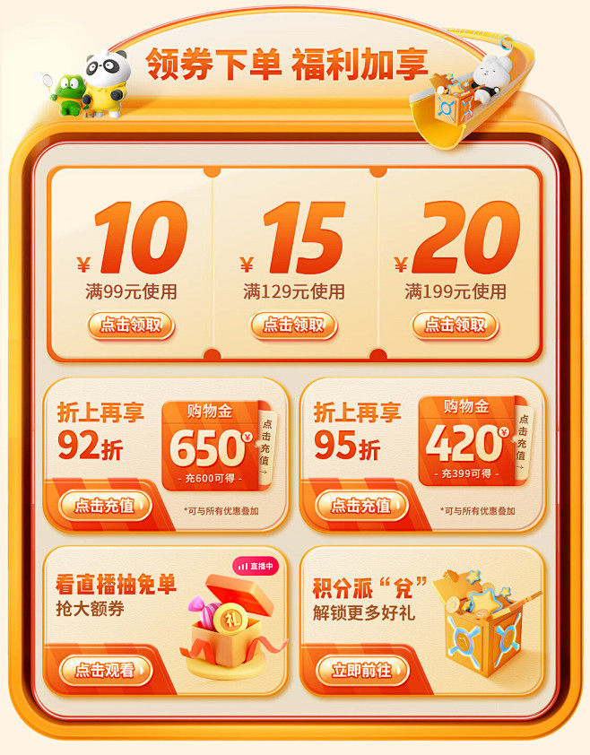 @佑佑佑小溪 采集 可爱风 立体质感 店...