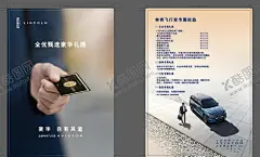 林肯权益台卡 【酷图网】林肯,林肯海报,林肯车图,蓝色背景,天空,冒险家,林肯冒险家,林肯全系车,林肯大陆,林肯领航员,林肯航海家,林肯MKZ,林肯飞行家,黑金,飞机,拍照框,角花,边框,黑卡,权益,尊贵,桌卡,政策