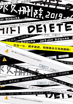 「呼吸·共生」2020全球抗击疫情国际平面设计展 海报作品选（1-6）合集 : 感谢来自各地的专业设计师、高校老师及学生、社会各界人士对“呼吸 · 共生——2020 全球抗击疫情国际平面设计展”的关注和支持！