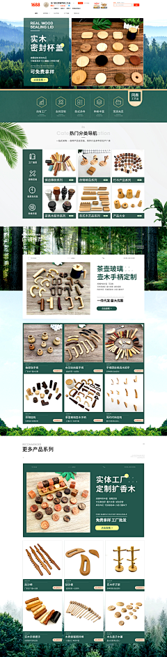 爱吃拉面的鸣人采集到工艺品首页