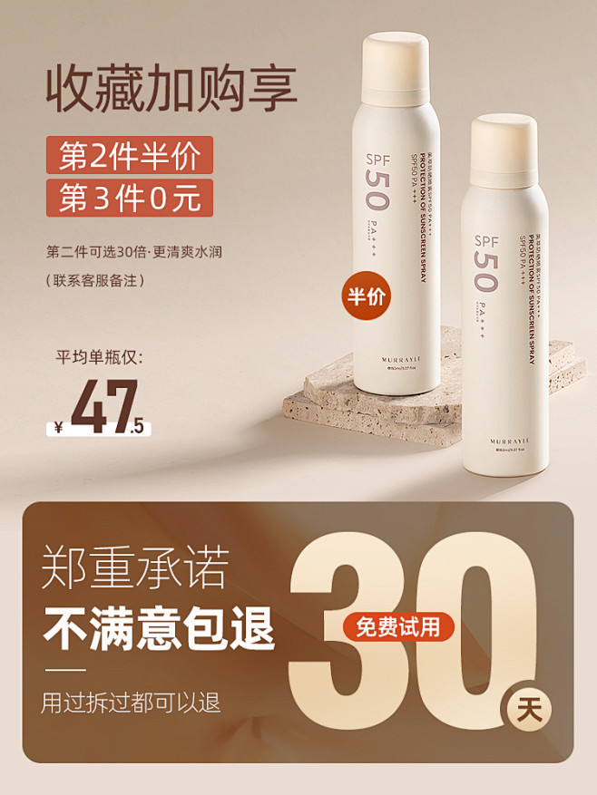 沫芮正品防晒霜女面部美白隔离防紫外线夏季...